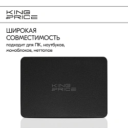 Накопитель SSD KingPrice SATA-III 480GB KPSS480G2 2.5"