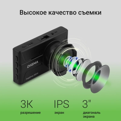 Видеорегистратор Digma FreeDrive 300W черный 4Mpix 1440x2560 130гр.