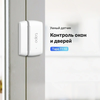 Датчик откр.двери/окна TP-Link Tapo T110 белый