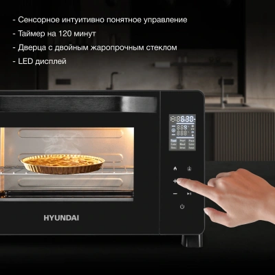 Мини-печь Hyundai MIO-HY088 23л. 1500Вт черный