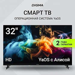 Телевизор LED Digma 32" DM-LED32SBB32 Яндекс.ТВ Frameless Metal черный/черный HD 60Hz DVB-T DVB-T2 DVB-C DVB-S DVB-S2 USB WiFi Smart TV