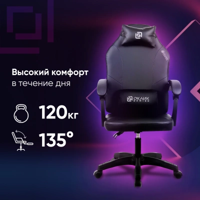 Кресло игровое Оклик Spirit черный сиденье черный искусственная кожа с подголов. крестов. пластик черный пластик черный