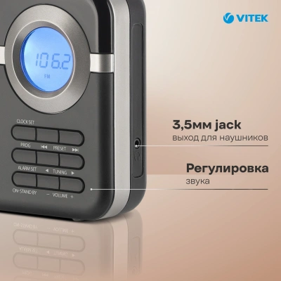 Радиоприемник настольный Vitek VT-3592 черный