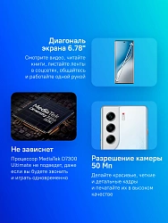 Смартфон Tecno Camon 40 Pro 5G 256Gb 8Gb белый ледяной моноблок 3G 4G 2Sim 6.78" 1080x2436 Android 15 50Mpix 802.11 a/b/g/n/ac/ax NFC GPS GSM900/1800 GSM1900 Protect FM