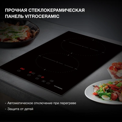 Индукционная варочная поверхность Hyundai HHI 3710 BG черный