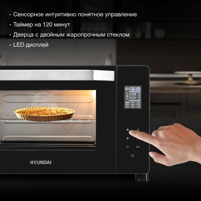 Мини-печь Hyundai MIO-HY082 38л. 2000Вт черный