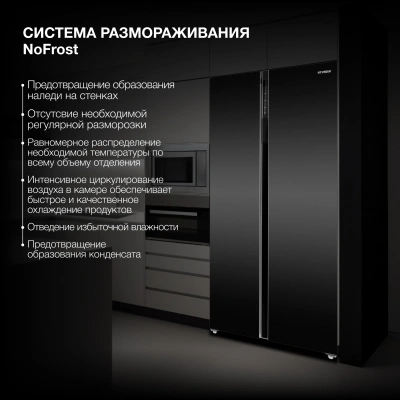 Холодильник Hyundai CS6503FV 2-хкамерн. черное стекло инвертер