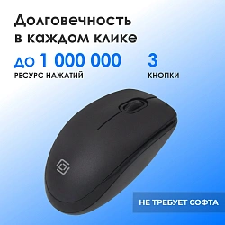 Мышь Оклик 195M for business черный оптическая 1200dpi USB для ноутбука 3but (M218 Black)