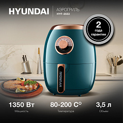 Аэрогриль Hyundai HYF-3553 1350Вт темно-зеленый/золотистый