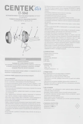 Вентилятор настольный Centek CT-5040 2.5Вт скоростей:1 черный