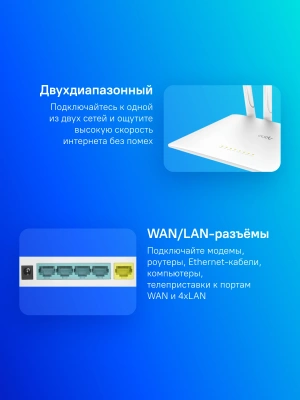 Роутер беспроводной Cudy WR1200 AC1200 10/100BASE-TX белый