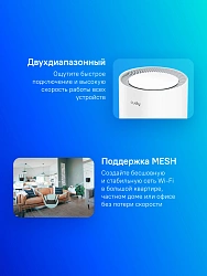 Бесшовный Mesh роутер Cudy M1800 (M1800(1-PACK)) AX1800 10/100/1000BASE-TX белый