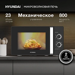 Микроволновая Печь Hyundai HYM-M2012 23л. 800Вт черный/хром