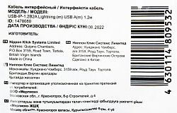 Кабель Buro USB-IP-1.2B2A USB (m)-Lightning (m) 1.2м черный