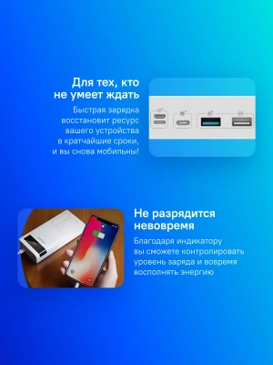 Мобильный аккумулятор Romoss Sense 8P+ 30000mAh QC3.0 18W 3A 2xUSB-A/USB-C белый (1539274)