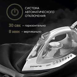 Утюг Polaris PIR 2821AK 2800Вт белый/серебристый