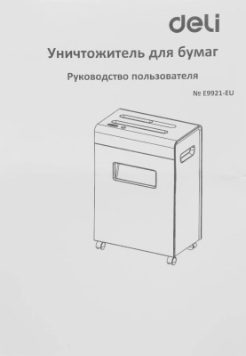 Шредер Deli Touch E9921-EU белый (секр.P-4) фрагменты 6лист. 16лтр. скрепки скобы пл.карты