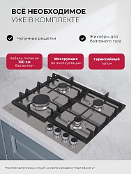 Газовая варочная поверхность Lex GVS 642A IX нержавеющая сталь