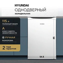Холодильник Hyundai CO15051A 2-хкамерн. белый