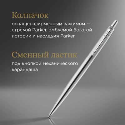Набор ручек Parker Jotter Core KB61 (2093256) Stainless Steel CT подар.кор. ручка шариковая/карандаш механический 0.5