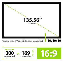 Экран на раме Cactus 169x300см FrameExpert CS-PSFRE-300X169 16:9 настенный натяжной