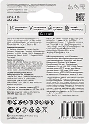 Батарея GP Ultra 24AUA21-2CRSBC8 AAA (8шт) блистер