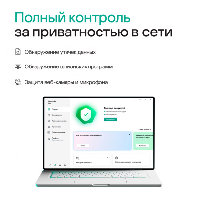 Программное Обеспечение Kaspersky Plus + Who Calls 5-Device 1Y Base Card (KL1050ROEFS)
