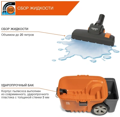 Строительный пылесос Daewoo DAVC 2000 Home 1500Вт (уборка: сухая/сбор воды/выдув) оранжевый