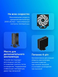 Устройство охлаждения(кулер) Deepcool AG400 Bk ARGB Soc-AM5/AM4/1200/1700/1851 черный/белый 4-pin 31.6dB Al+Cu 220W 614gr Ret (R-AG400-BKANMC-G-2)