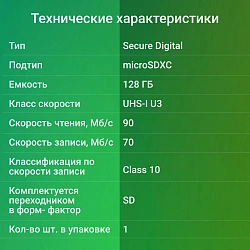 Флеш карта microSDXC 128GB Digma CARD30 V30 + adapter