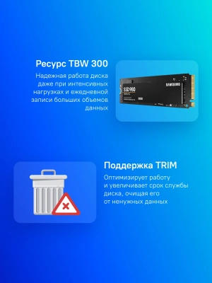 Накопитель SSD Samsung PCIe 3.0 x4 500GB MZ-V8V500BW 980 M.2 2280