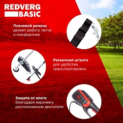 Триммер электрический RedVerg Basic EB-1300 1300Вт 1.77л.с. разбор.штан. реж.эл.:леска/нож