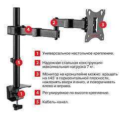 Кронштейн для мониторов Arm Media LCD-T03 черный 15"-32" макс.7кг настольный поворот и наклон верт.перемещ.