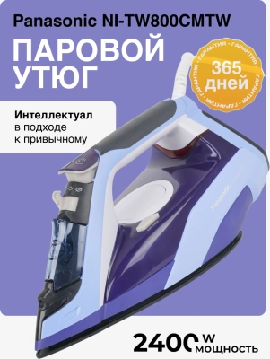 Утюг Panasonic NI-TW800CMTW 2400Вт фиолетовый