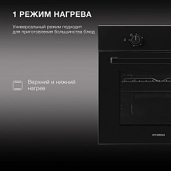 Духовой шкаф Электрический Hyundai 6003.01 BG черное стекло