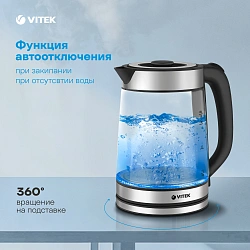 Чайник электрический Vitek VT-1179 1.8л. 2200Вт серебристый корпус: стекло/металл