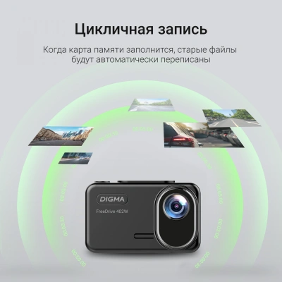 Видеорегистратор Digma FreeDrive 402W черный 8Mpix 2160x3840 170гр. SA 223