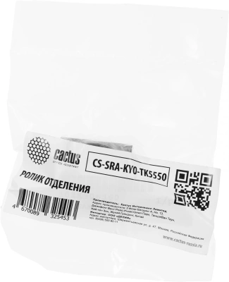 Ролик отделения Cactus CS-SRA-KYO-TK5550 (302K906360/2K906360) для Kyocera TASKalfa 4550ci/5550ci/6550ci/7550ci/4500i/5500i/6500i/8000i