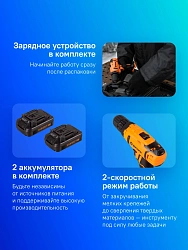 Дрель-шуруповерт Вихрь ДА-18Л-2К аккум. патрон:быстрозажимной (кейс в комплекте) (72/14/9)