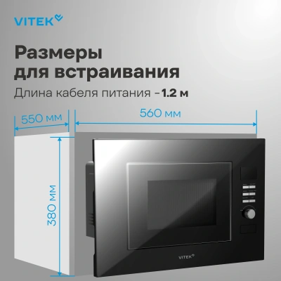 Микроволновая печь Vitek VBMW 2040 BG 20л. 700Вт черный (встраиваемая)