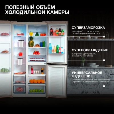 Холодильник Hyundai CS5073FV 3-хкамерн. шампань инвертер