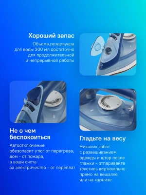 Утюг Philips DST3031/20 2400Вт голубой