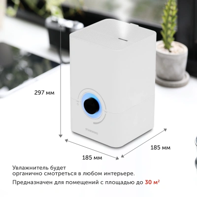Увлажнитель воздуха Starwind SHC3410 25Вт (ультразвуковой) белый/черный