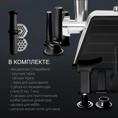 Мясорубка Polaris PMG 2561 2500Вт черный/серебристый