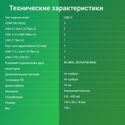 Стыковочная станция Digma (DS-580)