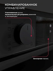 Духовой шкаф Электрический Lex EDP 610 BL Wide Series черный