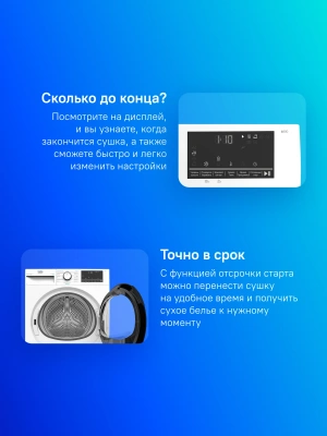 Сушильная машина Samsung DV90TA040AE/LP кл.энер.:A++ макс.загр.:9кг белый