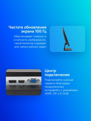 Монитор Hiper 23.8" EasyView SB2402 черный IPS LED 4ms 16:9 HDMI M/M матовая 1000:1 250cd 178гр/178гр 1920x1080 100Hz FreeSync VGA DP FHD 4.8кг