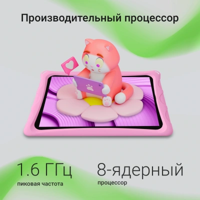 Планшет Digma Kids A10 SC9863A (1.6) 8C RAM2Gb ROM32Gb 10.1" IPS 1280x800 4G 1Sim Android 11.0 Go розовый 2Mpix 0.3Mpix BT WiFi microSD 128Gb GPRS EDGE 5000mAh 6hr 24hrs