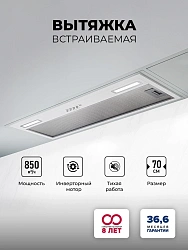 Вытяжка встраиваемая Lex Hyper 900 Inverter WH белый управление: кнопочное (1 мотор)